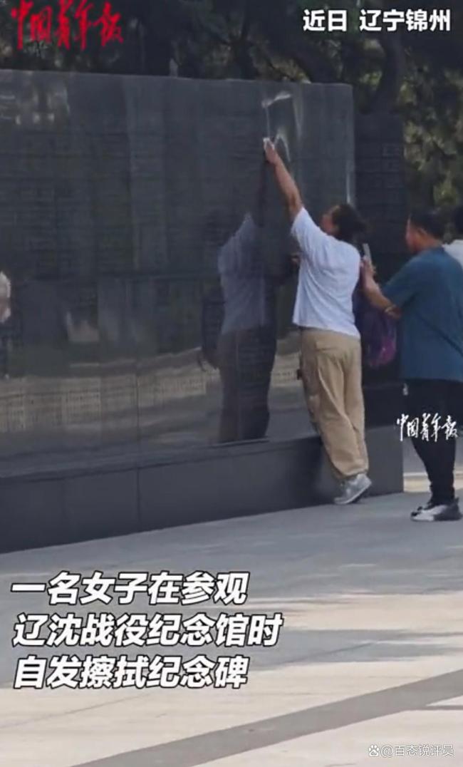 游客自发擦拭纪念碑引路人点赞 传递正能量
