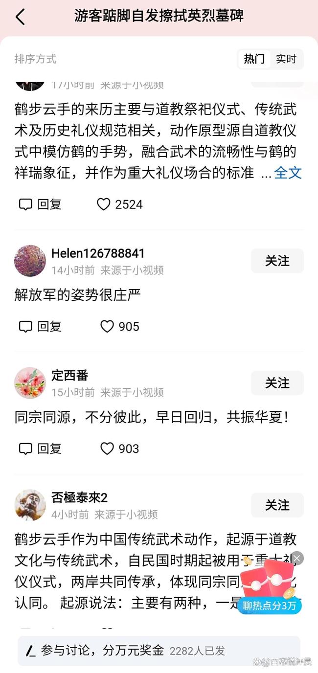 游客自发擦拭纪念碑引路人点赞 传递正能量